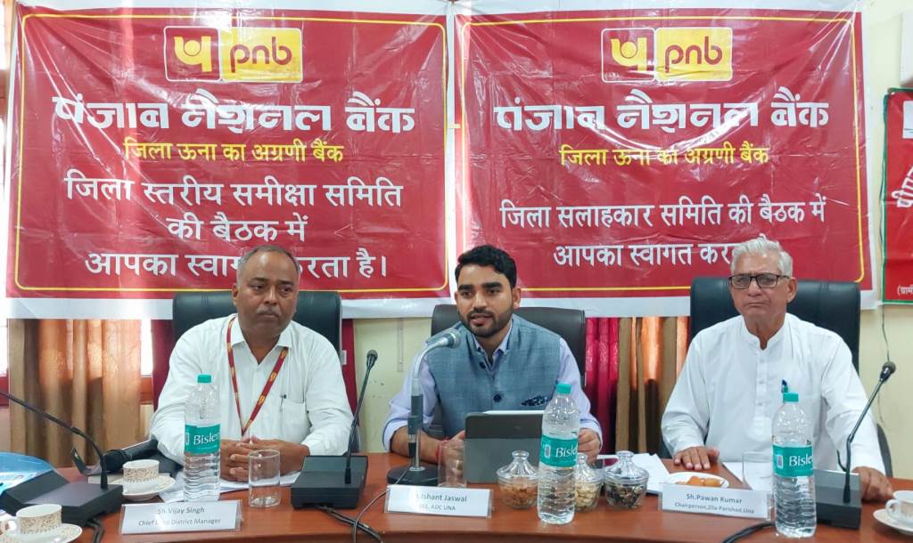 जिला स्तरीय बैंक सलाहकार समिति की बैठक आयोजित बैंकों ने जिला में जून तिमाही तक 120364 करोड़ के ऋण किए वितरित